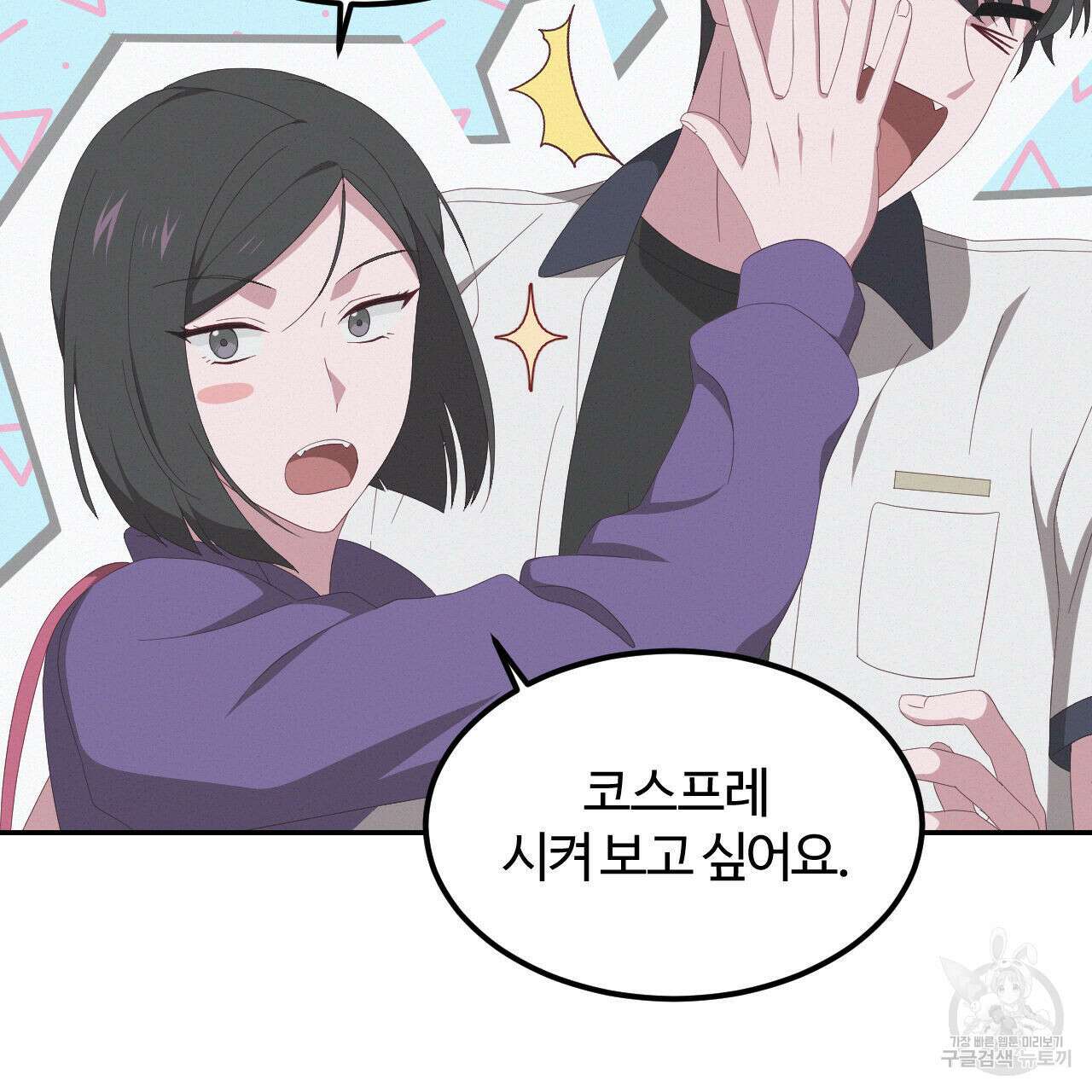 영웅은 죽고 싶다 4화 75