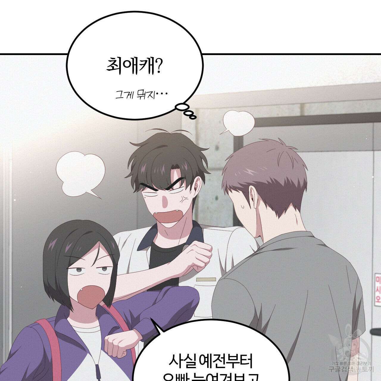 영웅은 죽고 싶다 4화 76