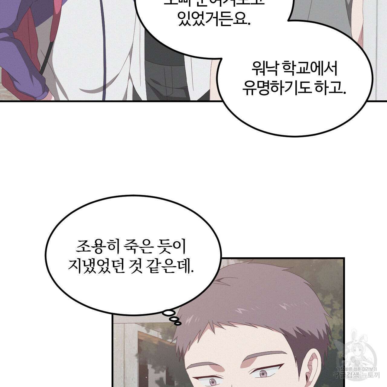 영웅은 죽고 싶다 4화 77