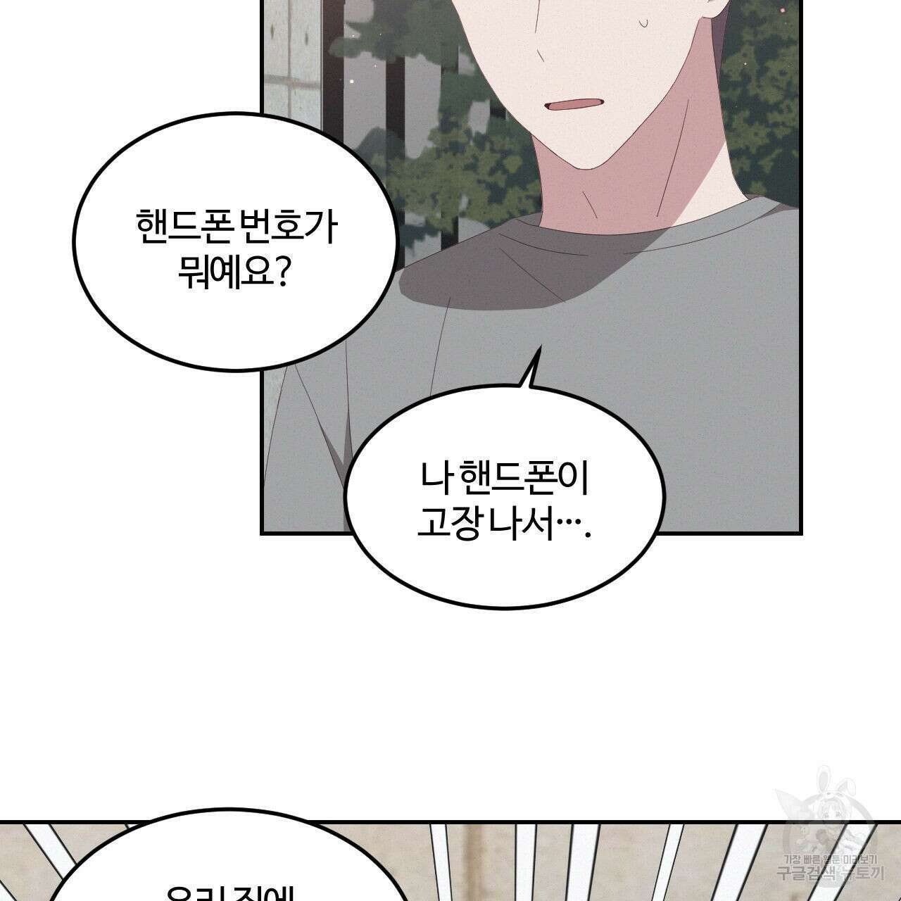 영웅은 죽고 싶다 4화 78