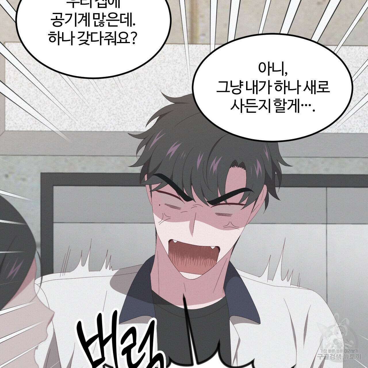 영웅은 죽고 싶다 4화 79