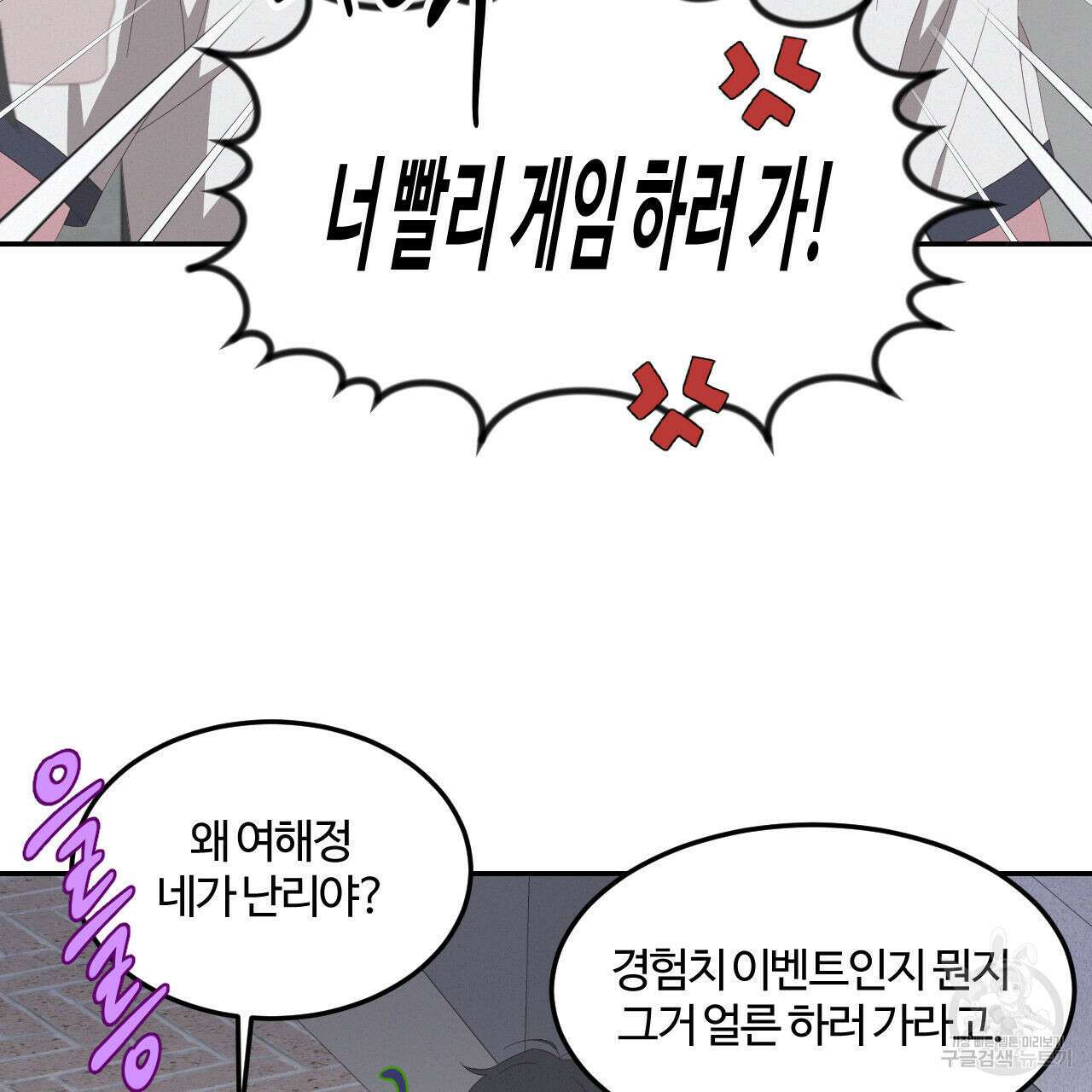 영웅은 죽고 싶다 4화 80