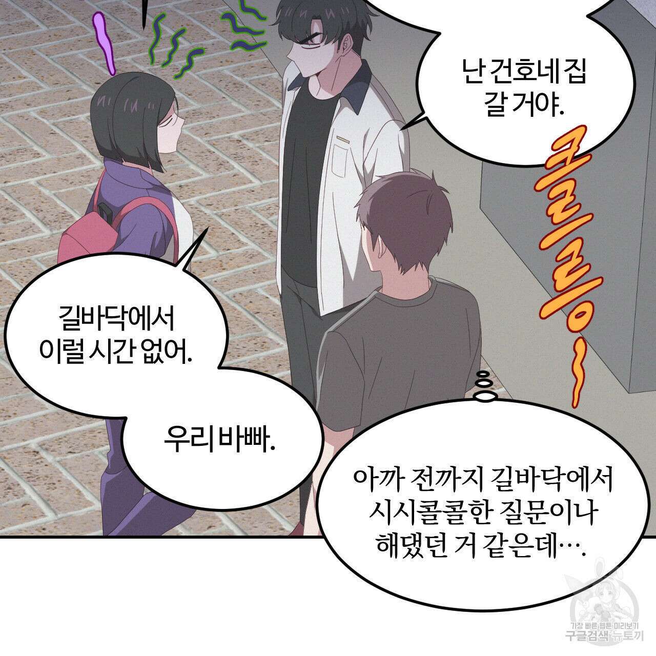 영웅은 죽고 싶다 4화 81