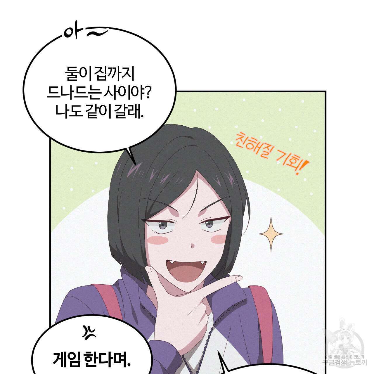 영웅은 죽고 싶다 4화 82