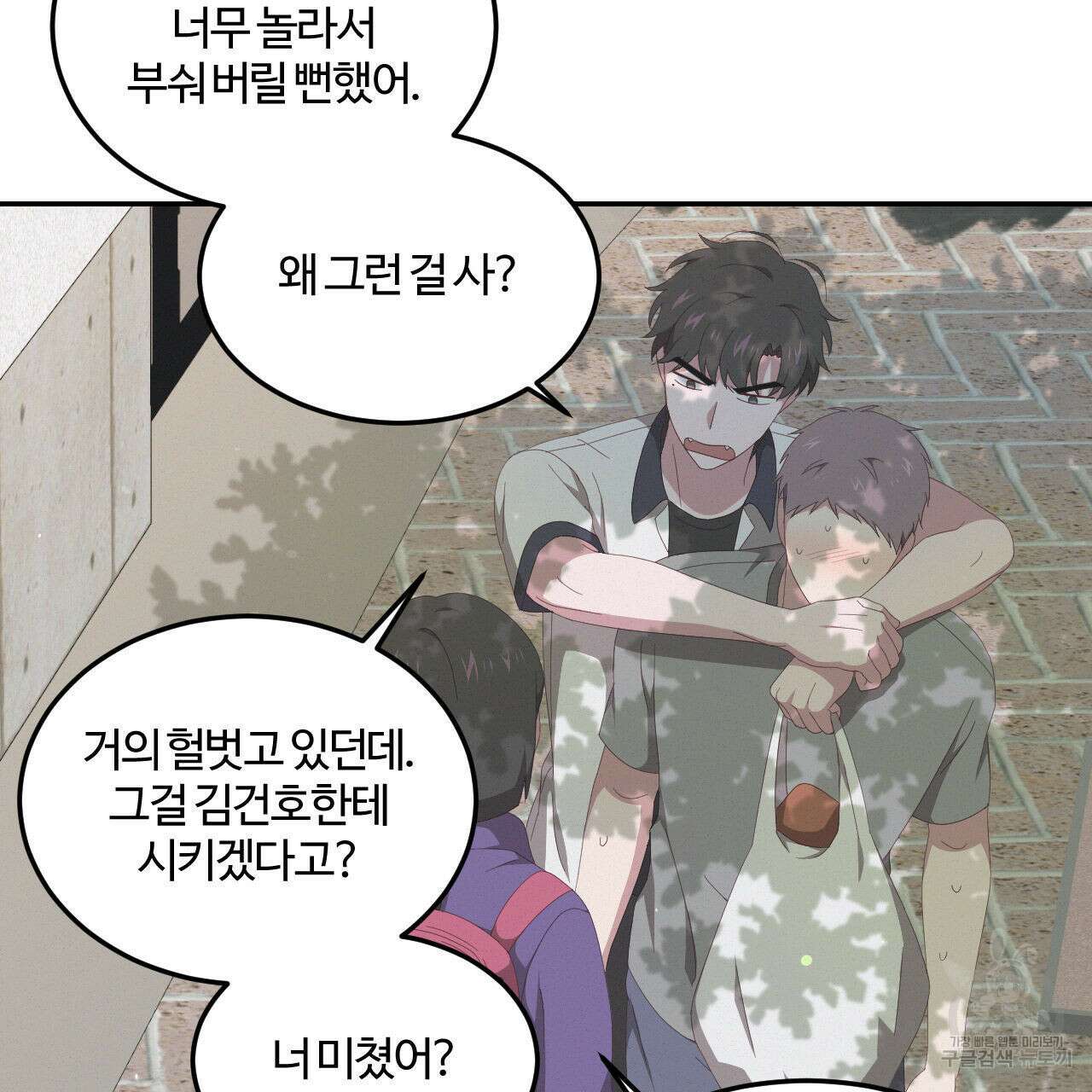영웅은 죽고 싶다 4화 89