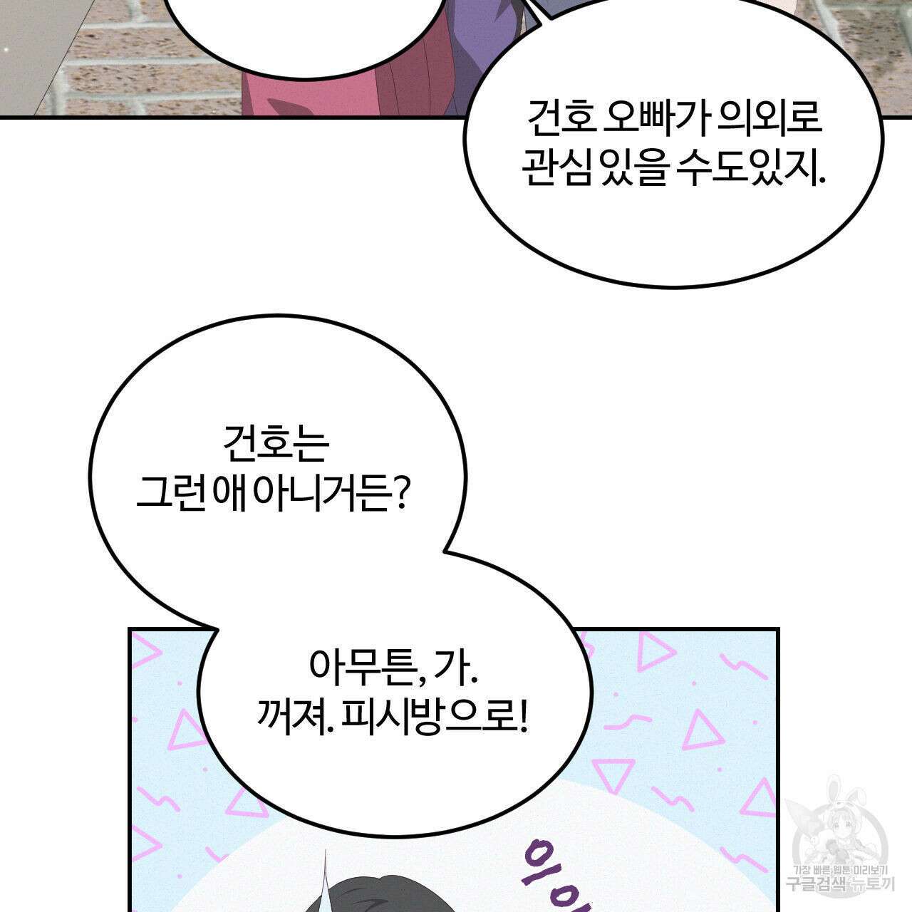 영웅은 죽고 싶다 4화 90