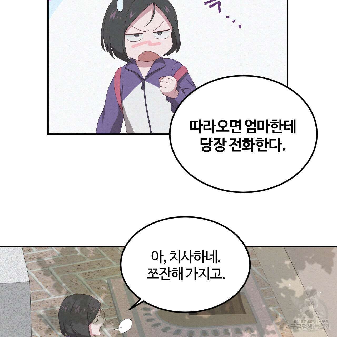영웅은 죽고 싶다 4화 91