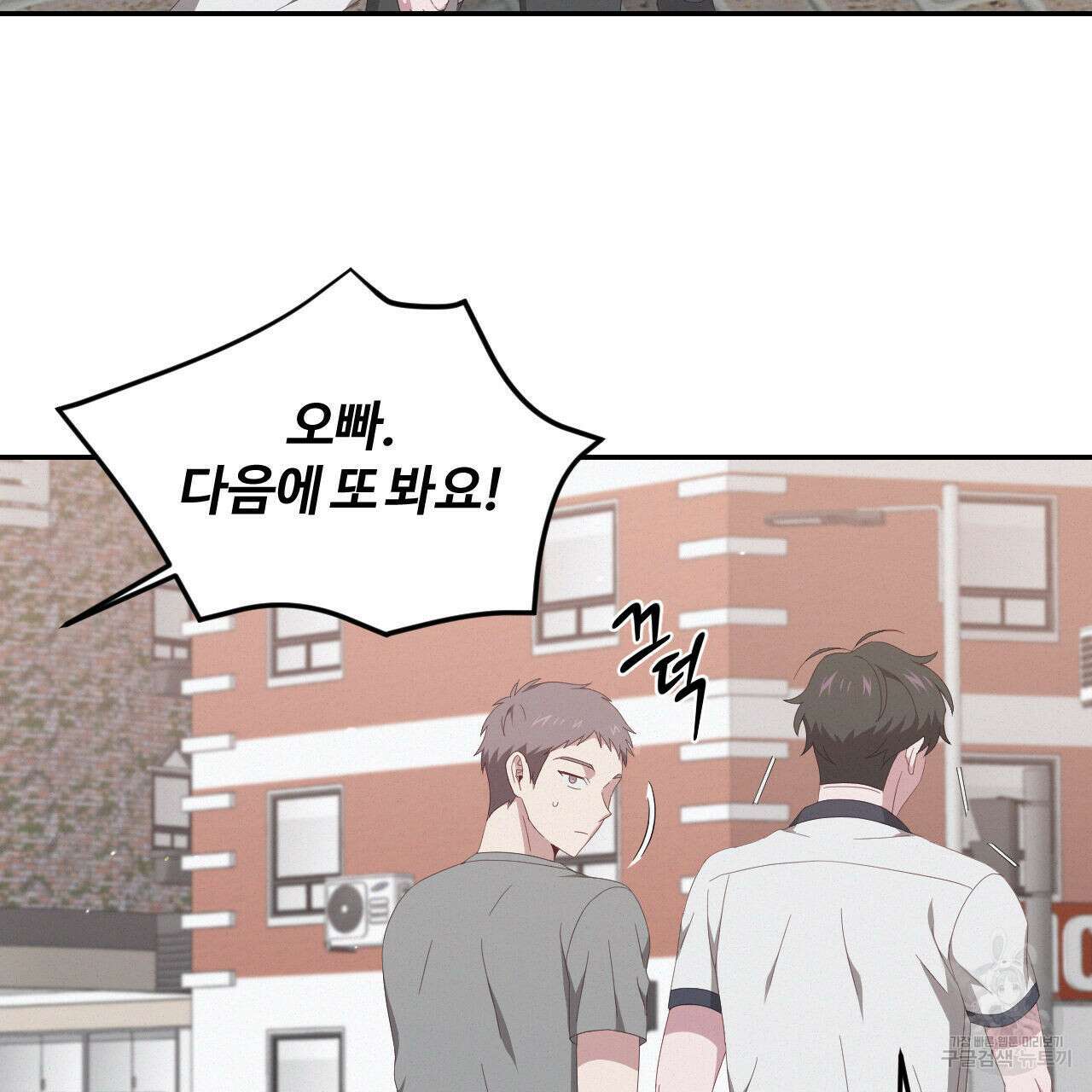 영웅은 죽고 싶다 4화 93