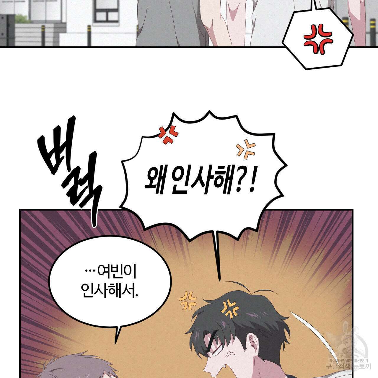 영웅은 죽고 싶다 4화 94