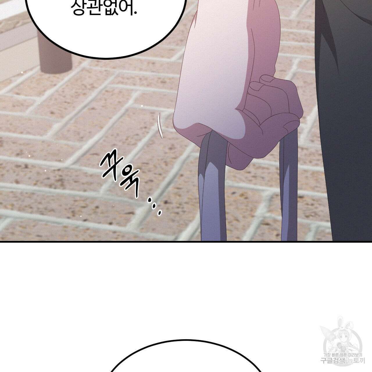 영웅은 죽고 싶다 4화 96
