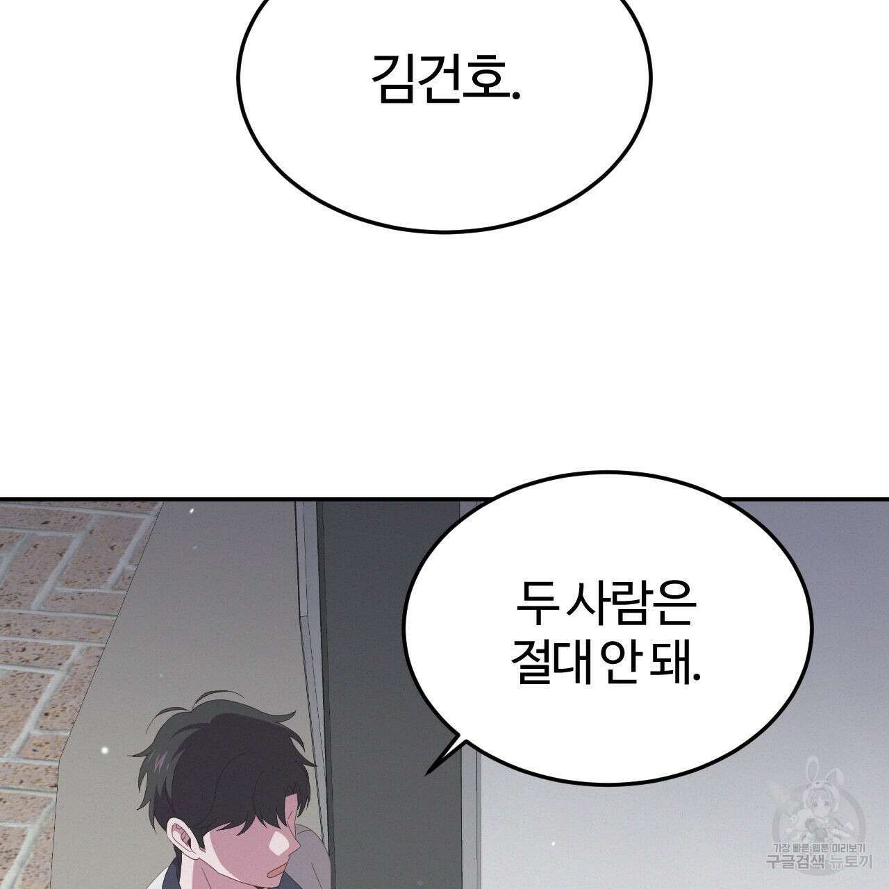 영웅은 죽고 싶다 4화 97