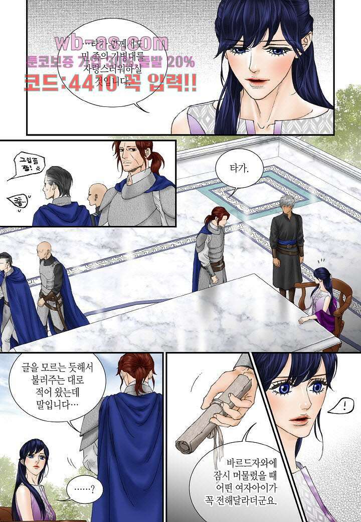 매의 검 98화 9
