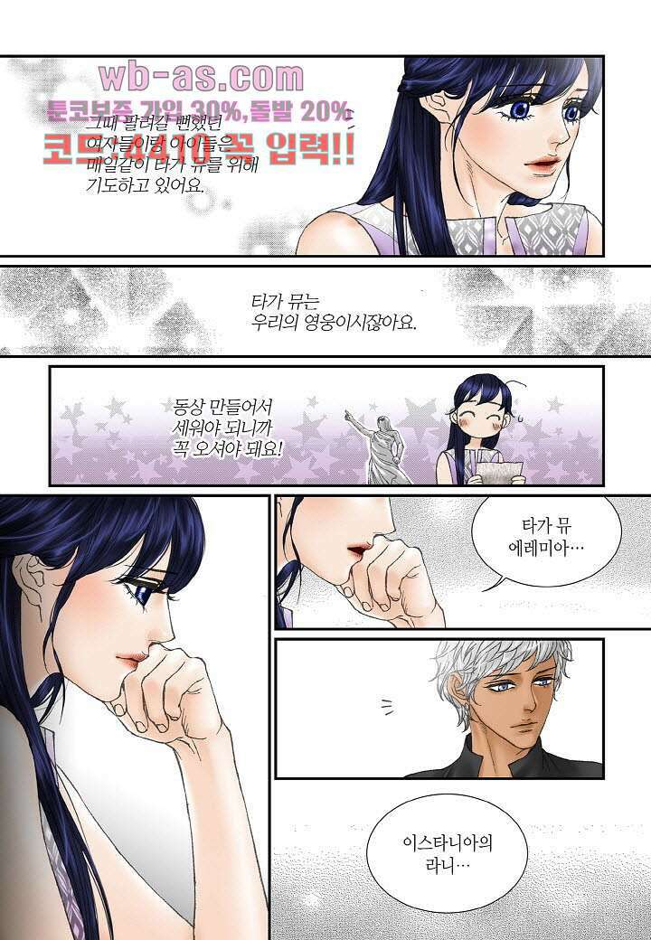매의 검 98화 11
