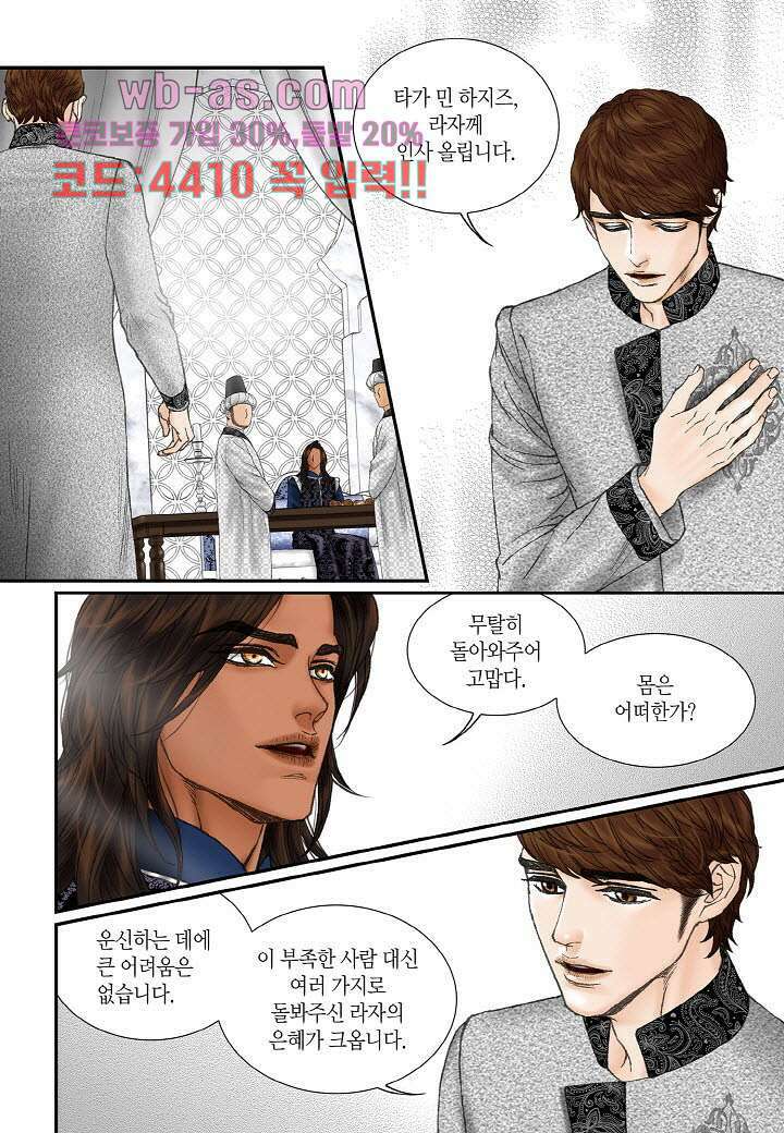 매의 검 98화 15