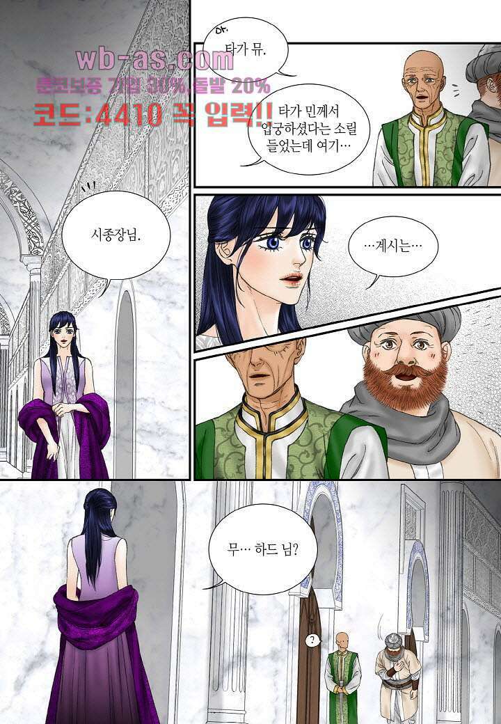 매의 검 98화 17