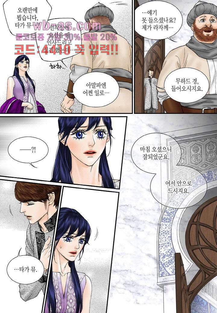 매의 검 98화 18
