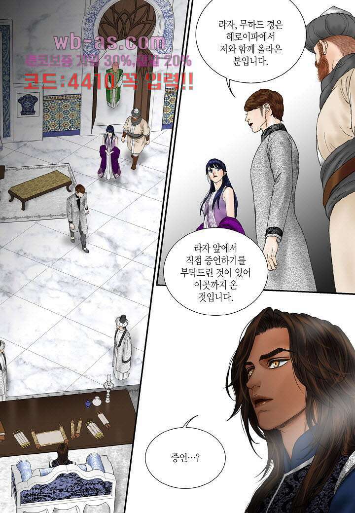 매의 검 98화 19