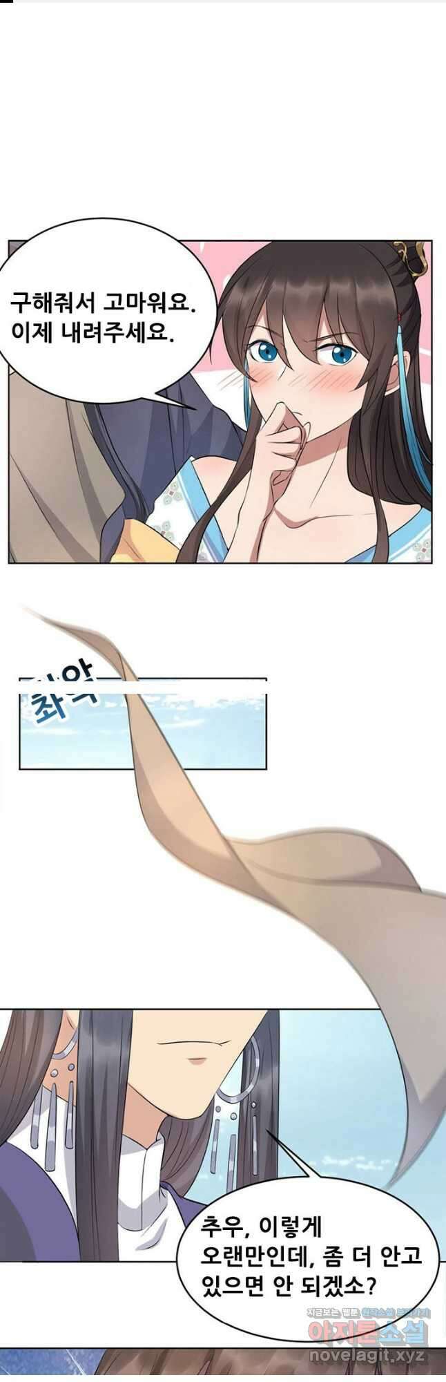여걸의 귀환:259화 1