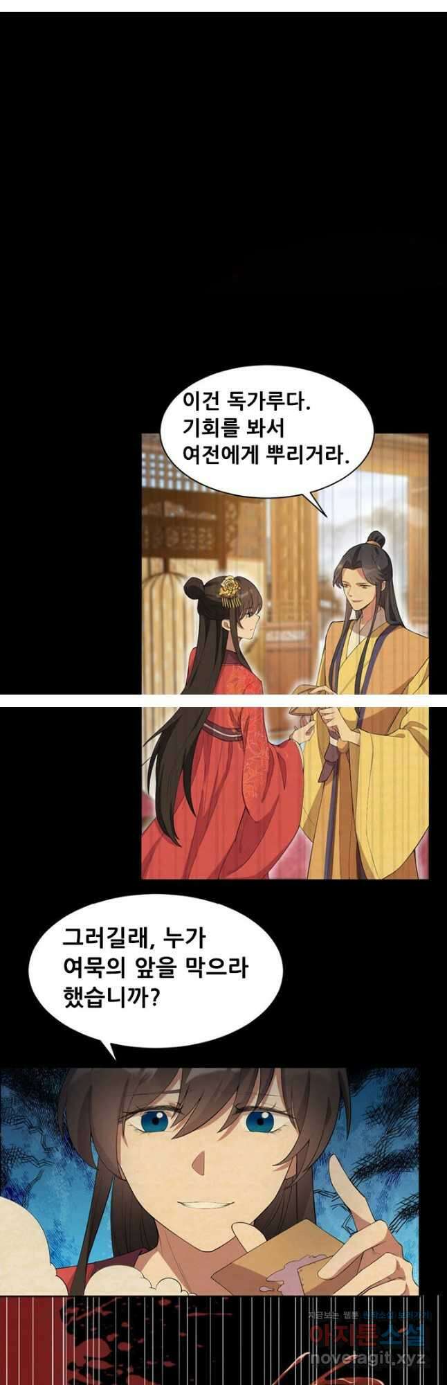 여걸의 귀환:259화 3