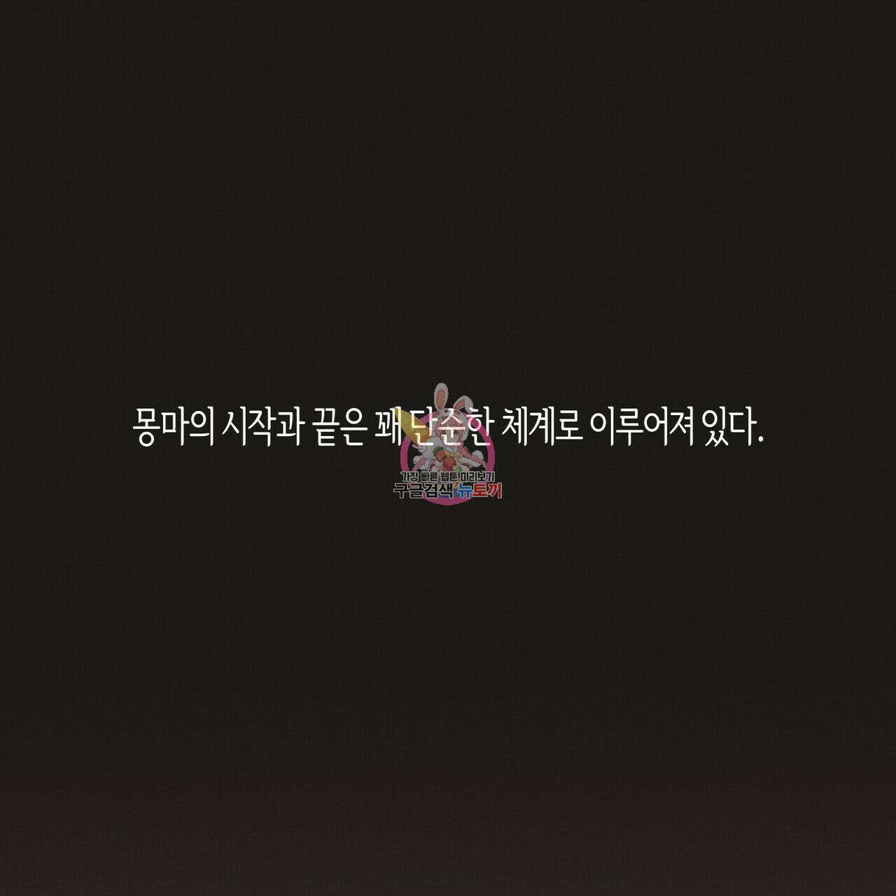 최적의 레시피 8화 1