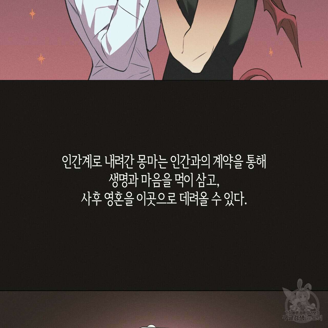 최적의 레시피 8화 3