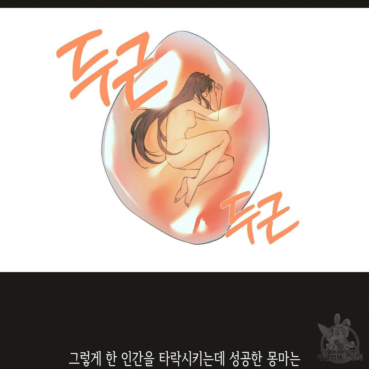 최적의 레시피 8화 5