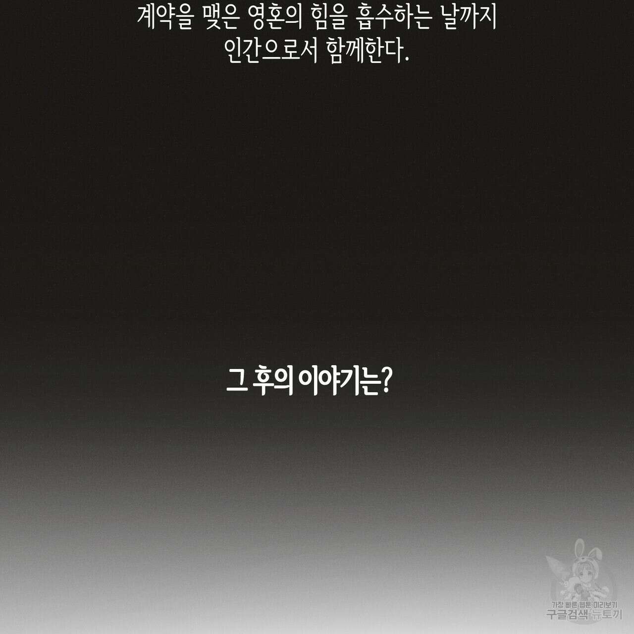 최적의 레시피 8화 6