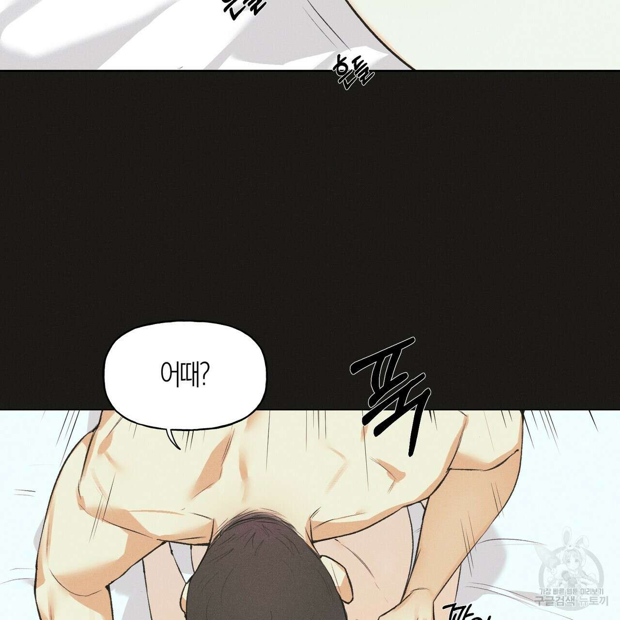최적의 레시피 8화 10
