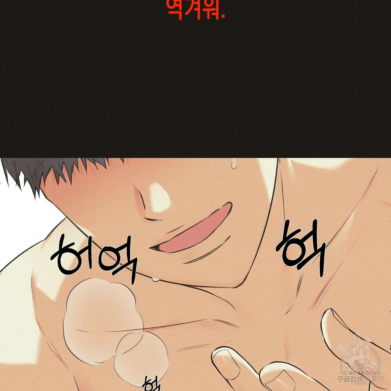 최적의 레시피 8화 13
