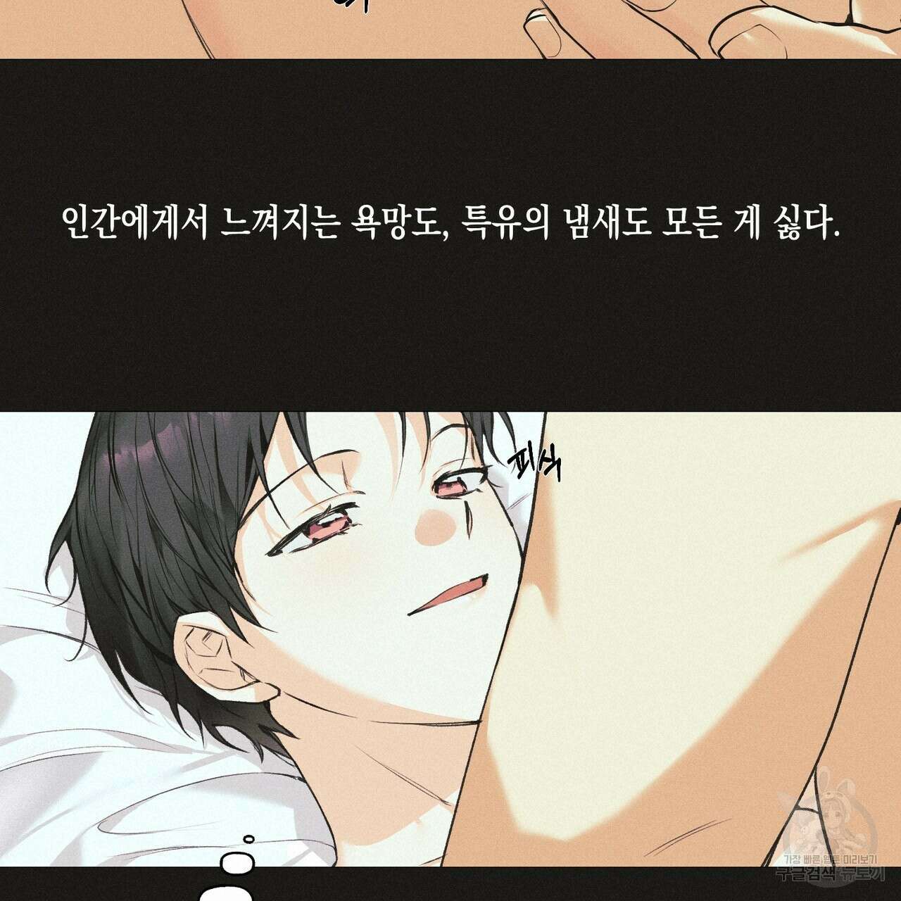 최적의 레시피 8화 14