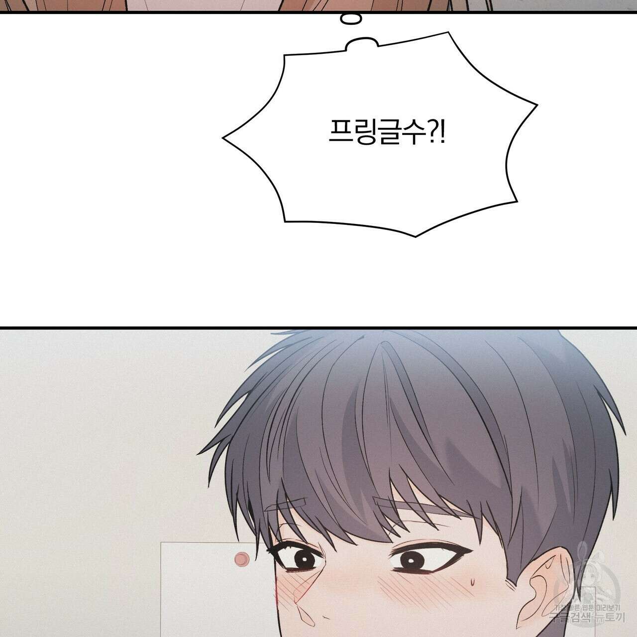 Dick Deep! 3화 25
