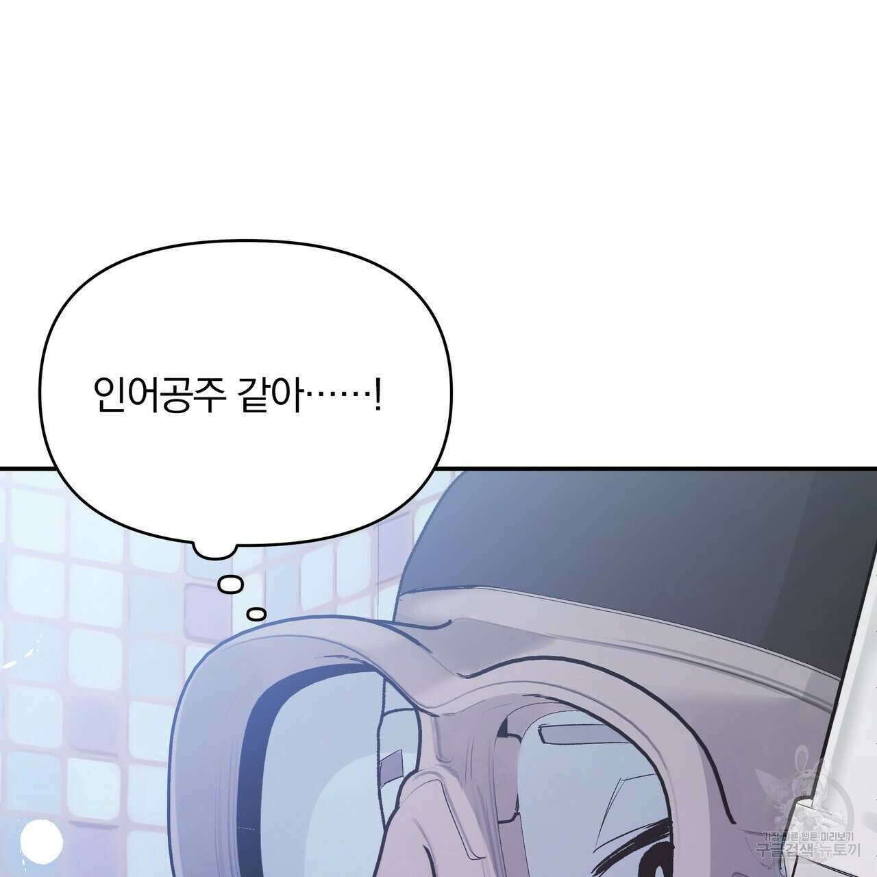 Dick Deep! 3화 51