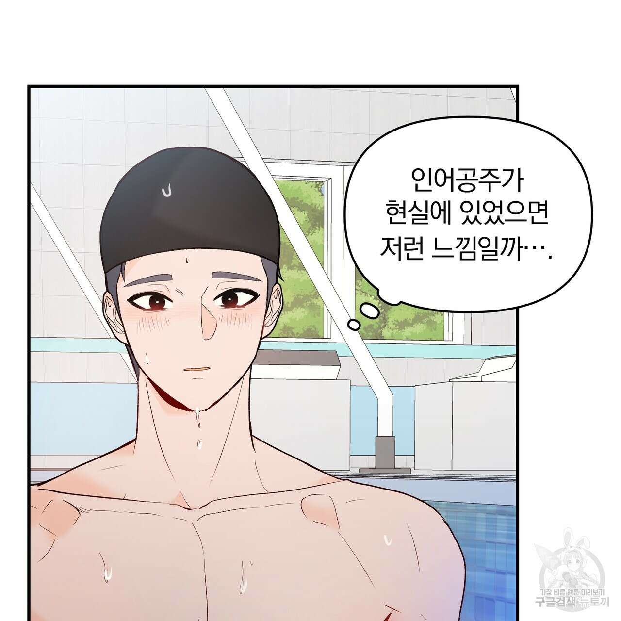 Dick Deep! 3화 62