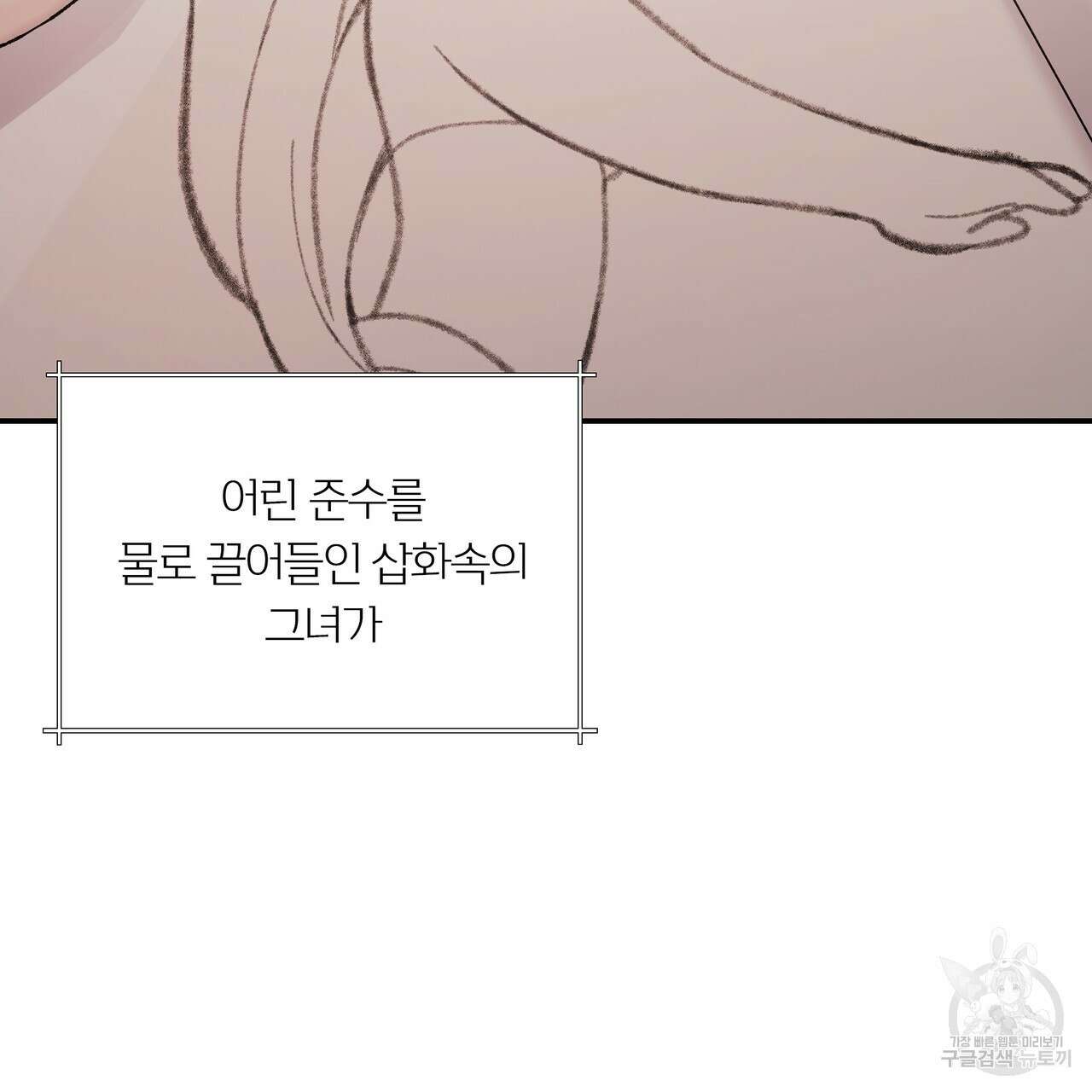 Dick Deep! 3화 75