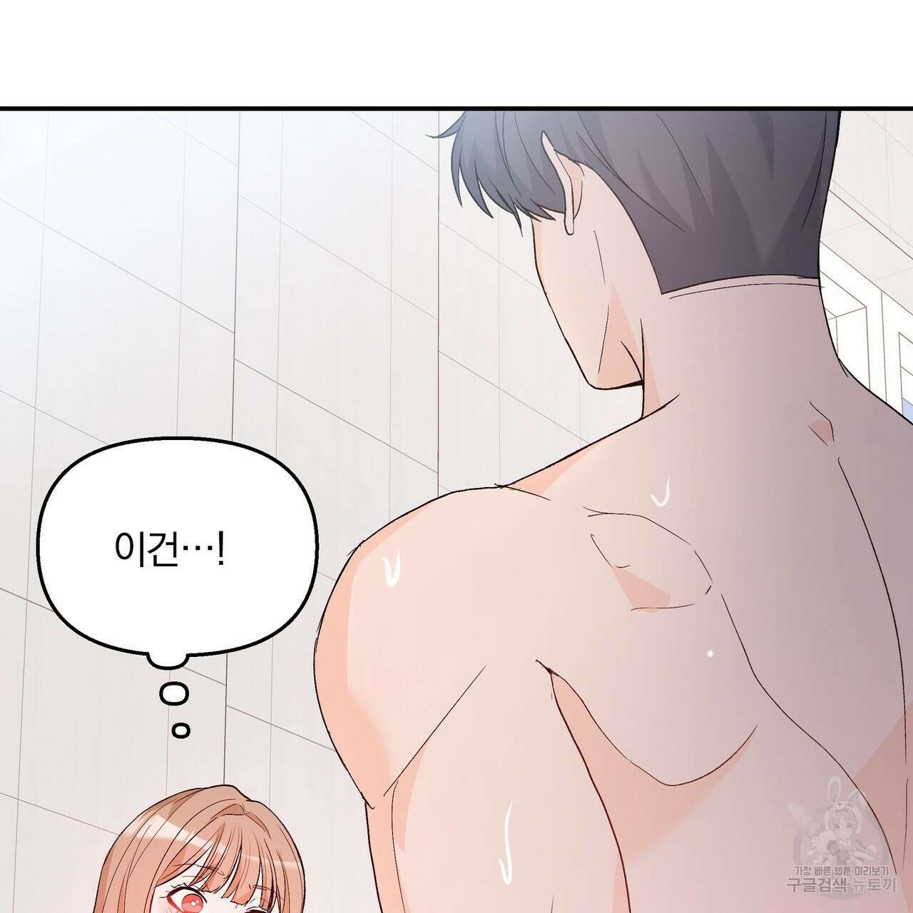 Dick Deep! 3화 97
