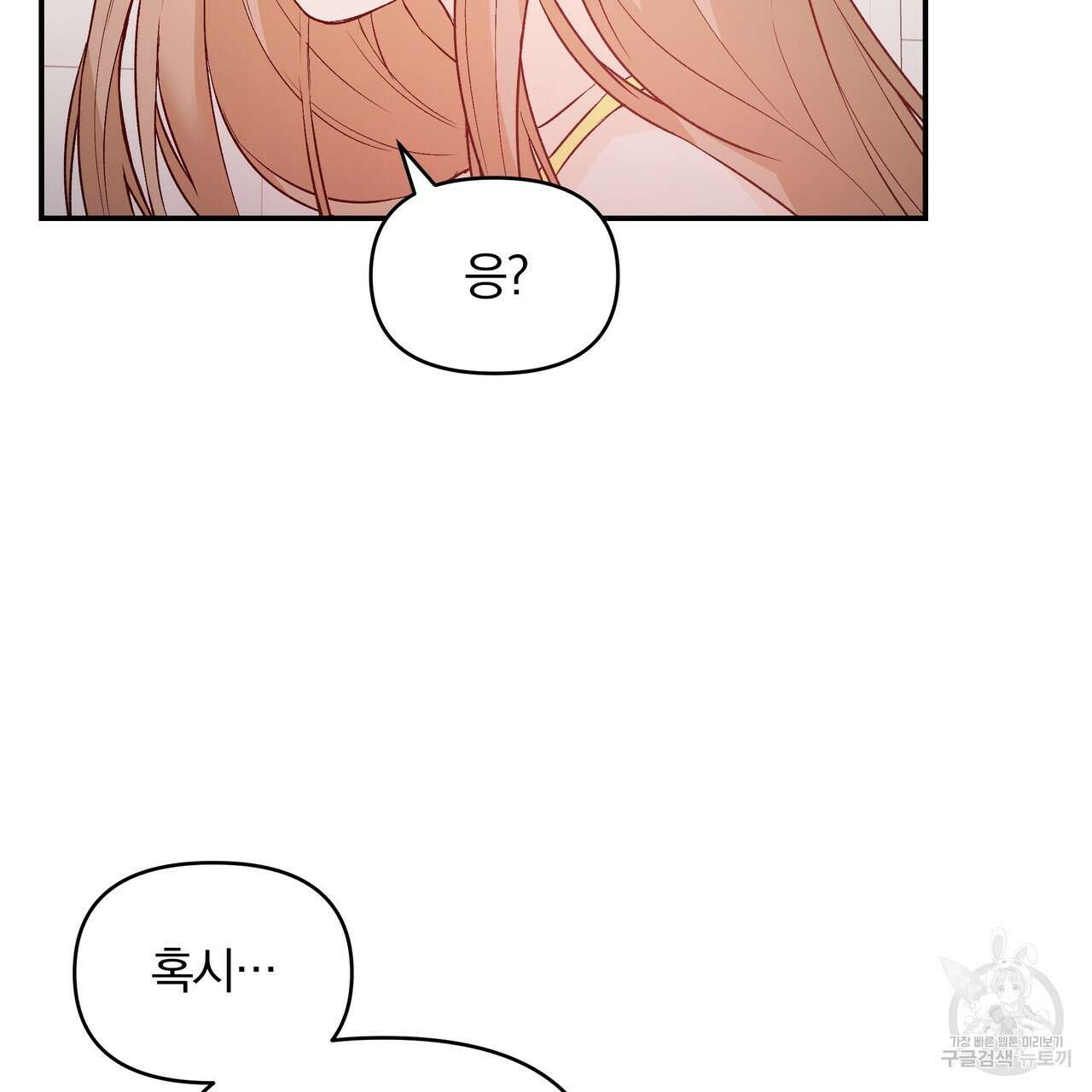 Dick Deep! 3화 115