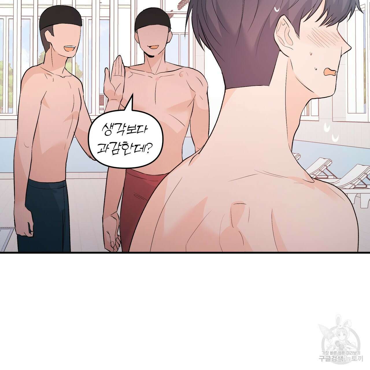 Dick Deep! 3화 125