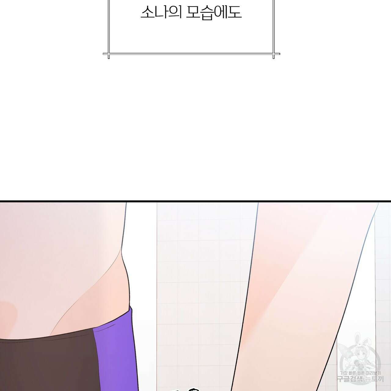 Dick Deep! 3화 141