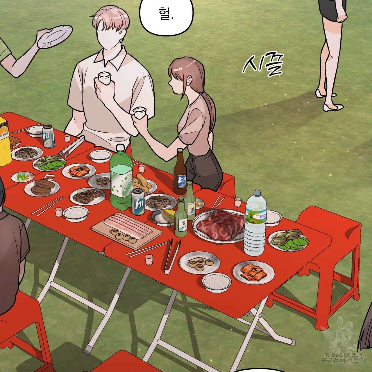 Dick Deep! 10화 14