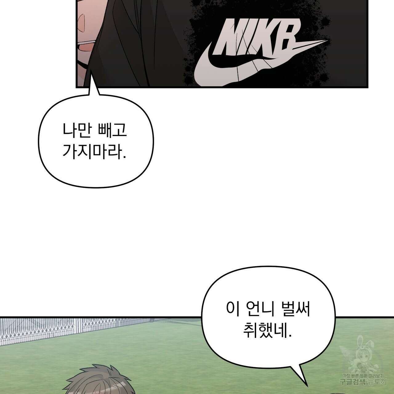 Dick Deep! 10화 20