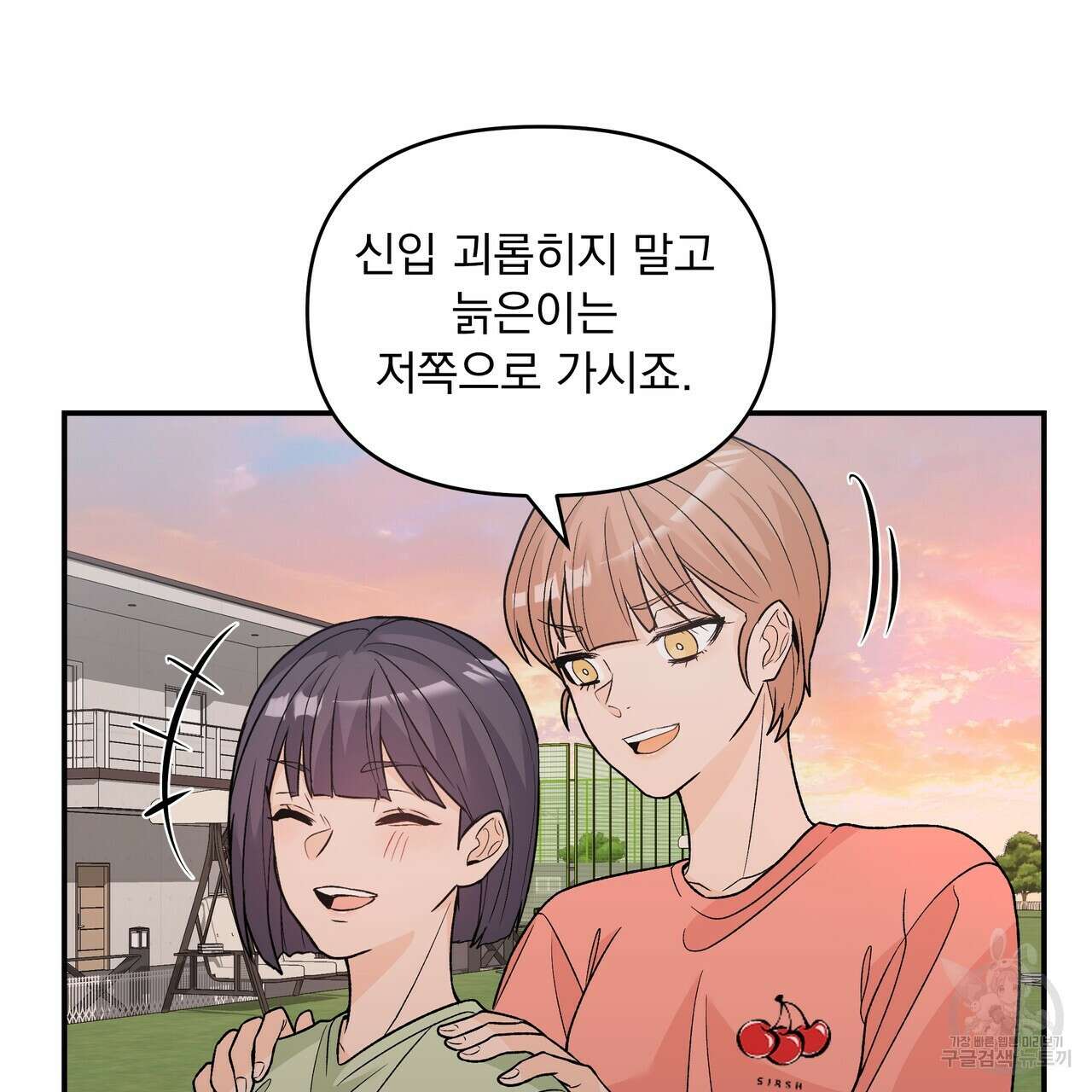 Dick Deep! 10화 25