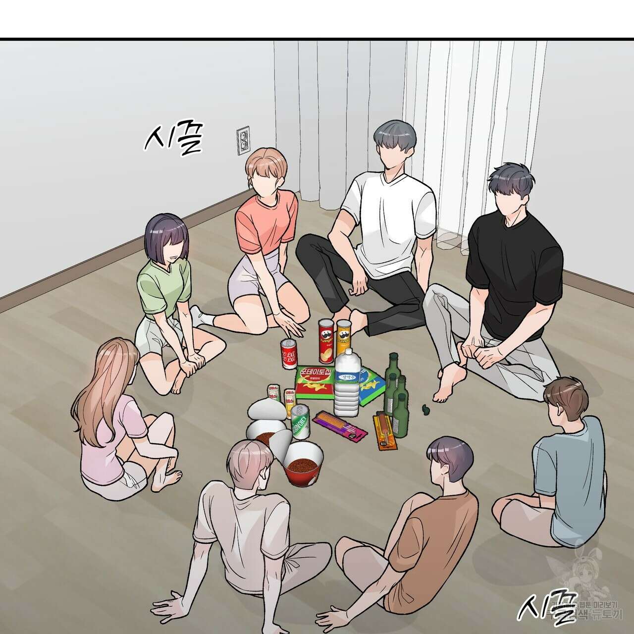Dick Deep! 10화 39