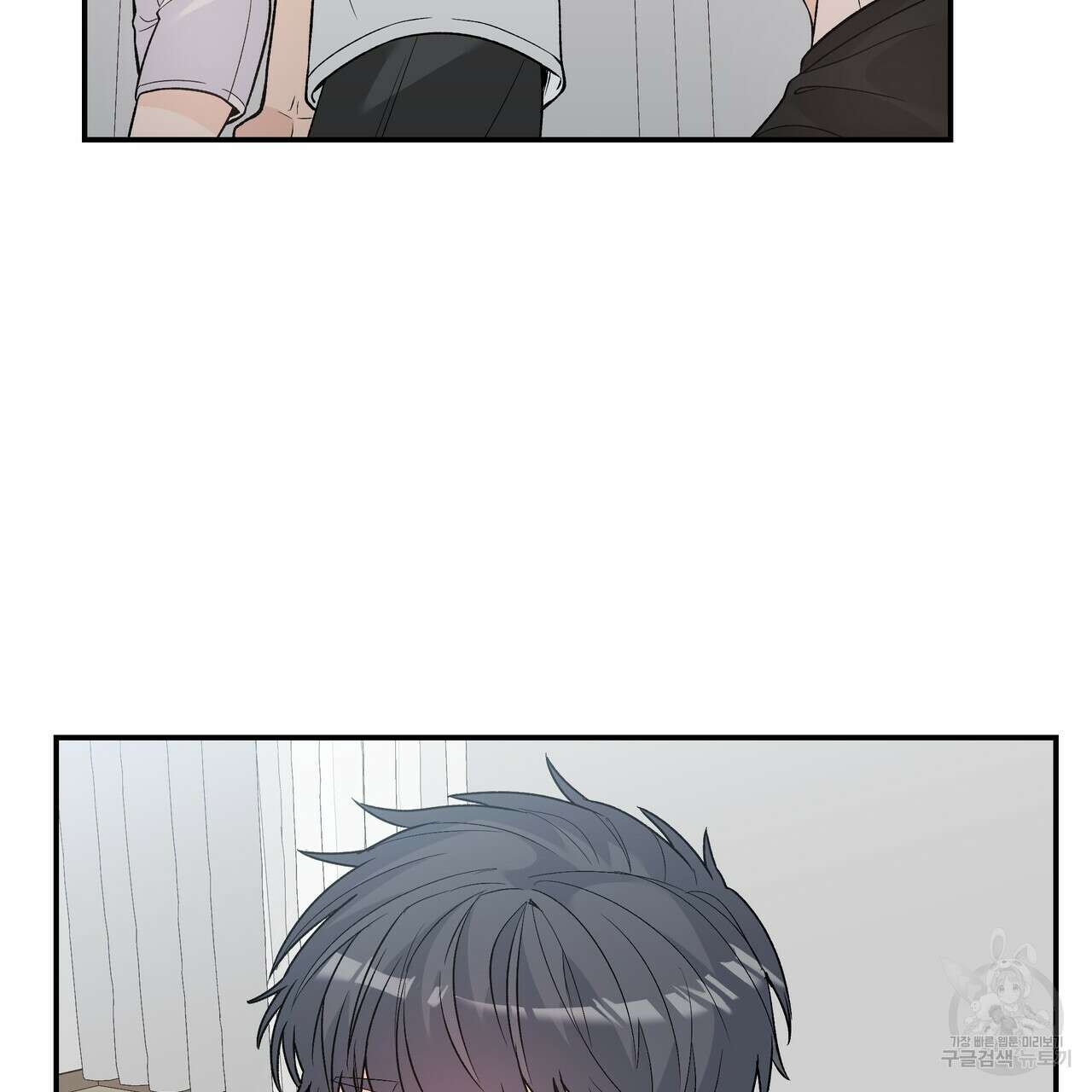 Dick Deep! 10화 44