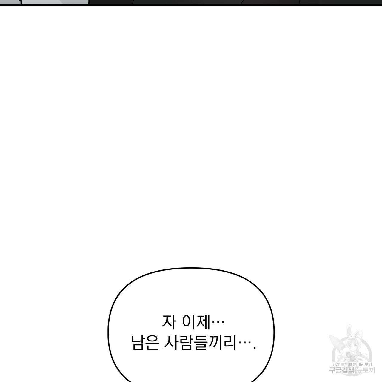 Dick Deep! 10화 47