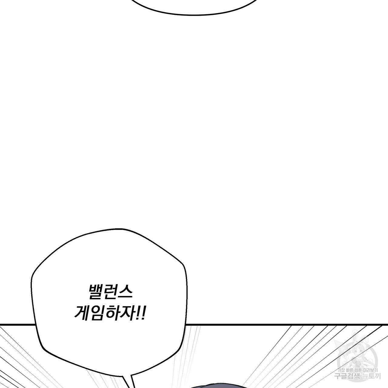 Dick Deep! 10화 48