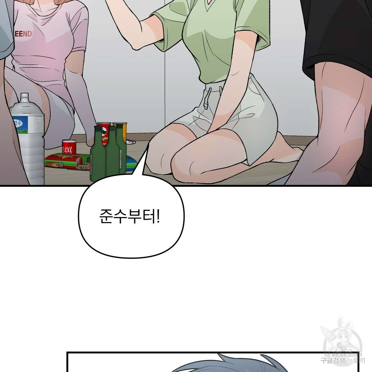 Dick Deep! 10화 57