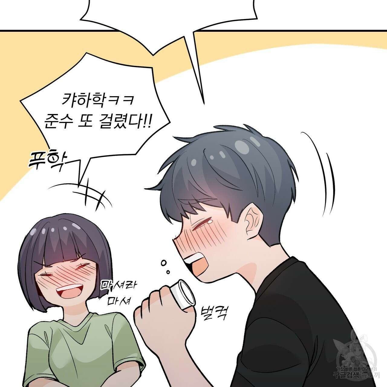 Dick Deep! 10화 64