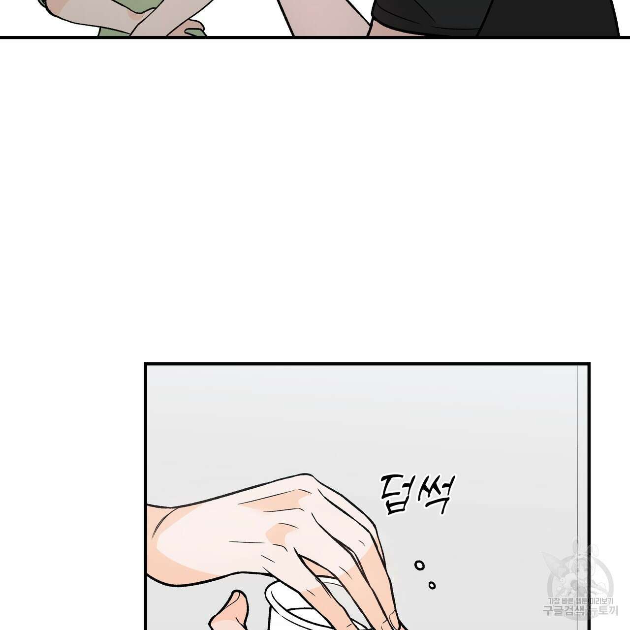 Dick Deep! 10화 65