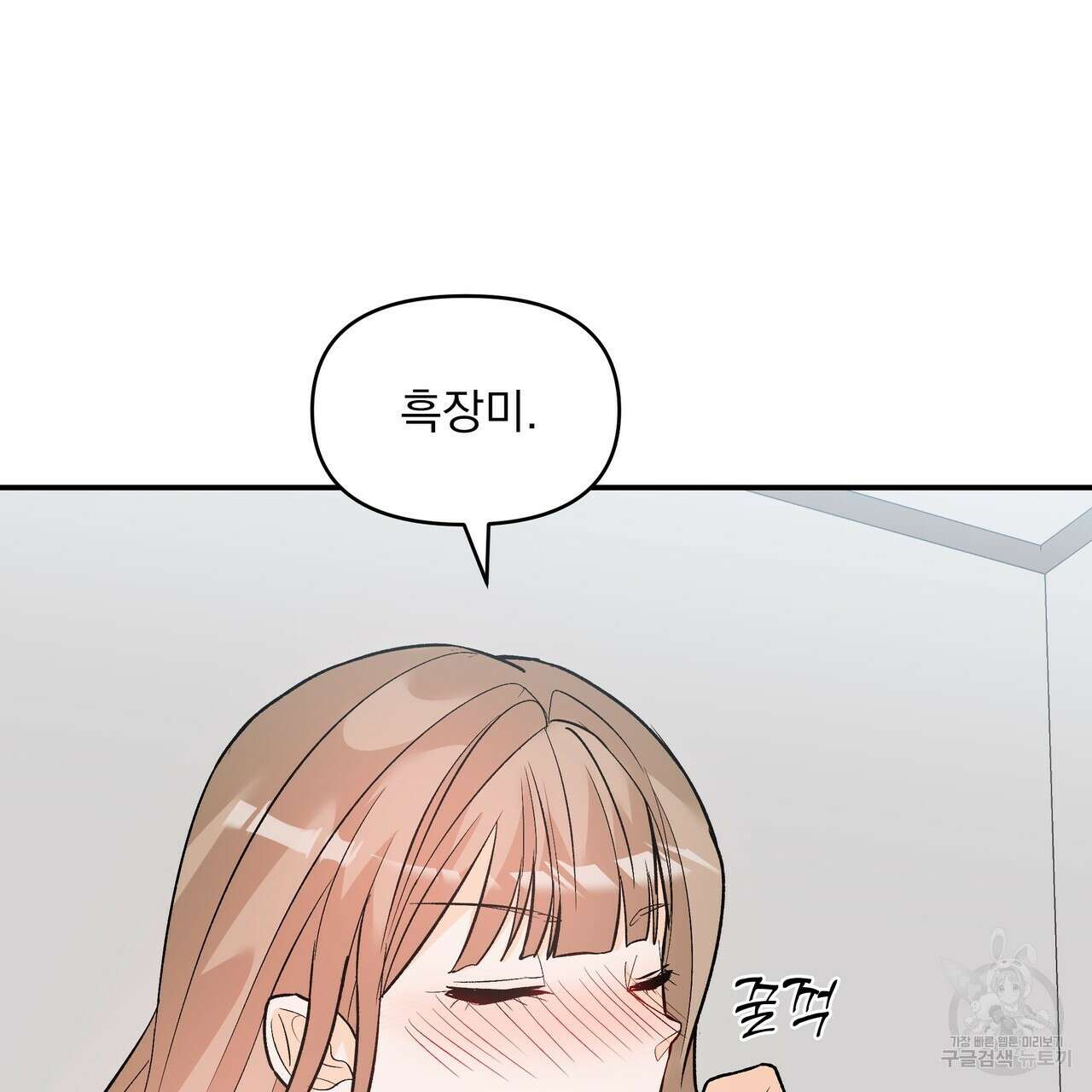 Dick Deep! 10화 67