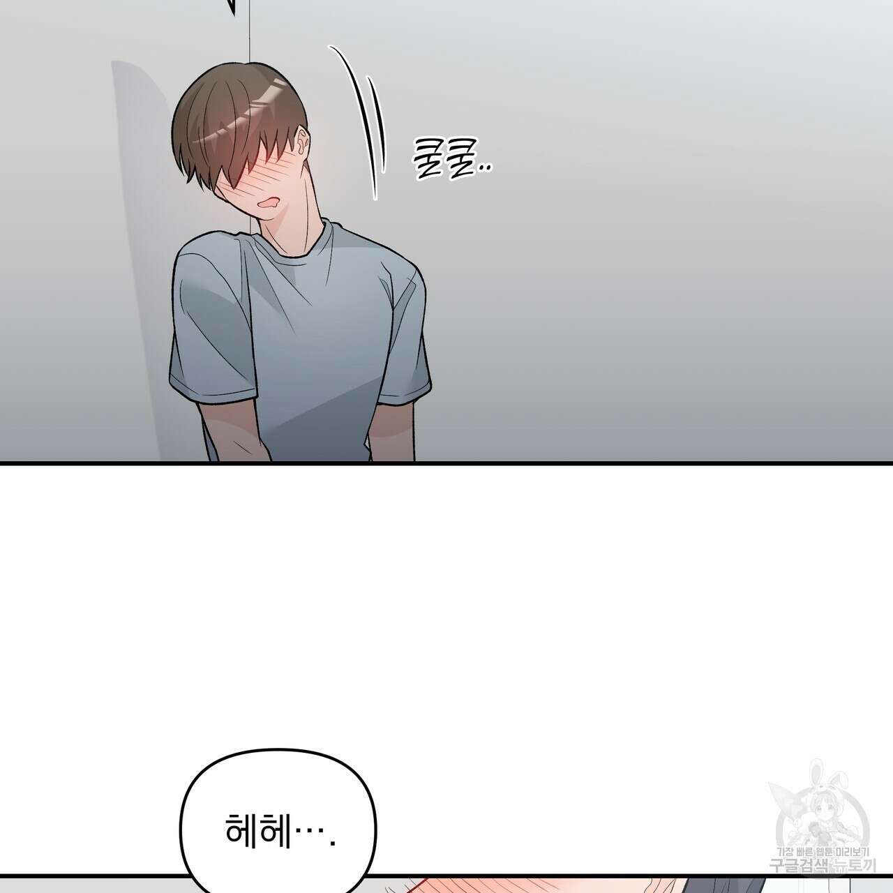 Dick Deep! 10화 77